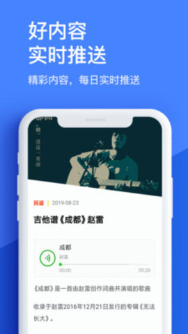 吉他谱快搜图1