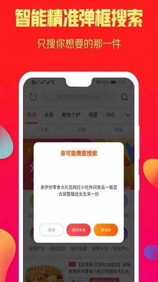 一淘券吧图2