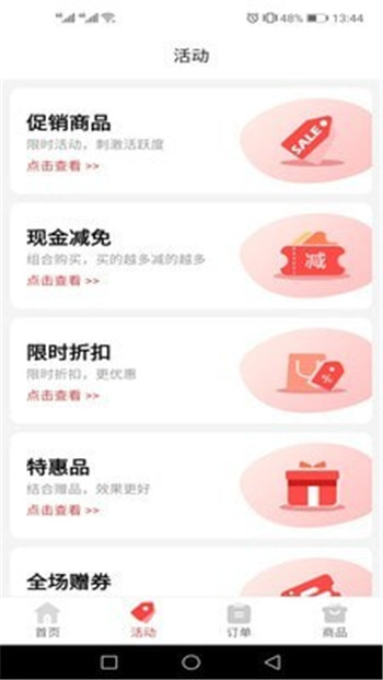 云品惠掌柜