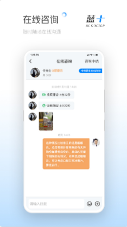 蓝十医生图1