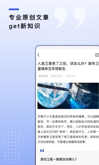 果壳网app截图1