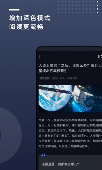 果壳网app截图2