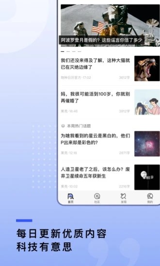 果壳网app