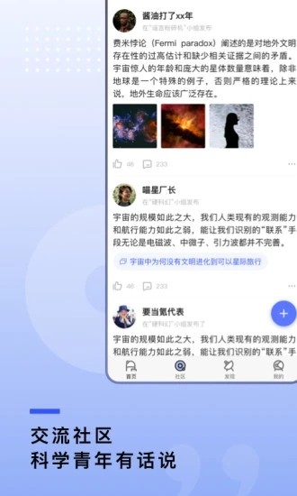 果壳网app