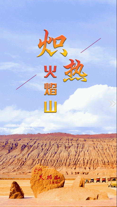 高昌好地方图2