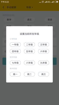 作业答案下载器软件图1