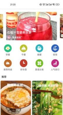 星韵菜谱图3
