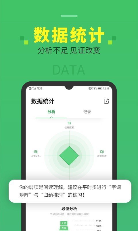 倍速阅读最新版截图1