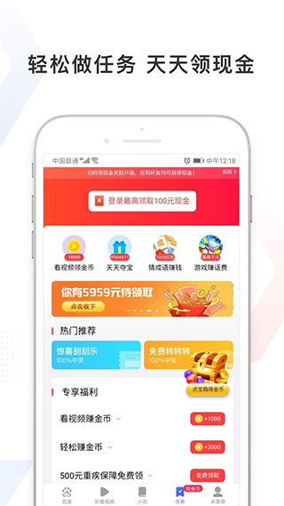 百度浏览器APP