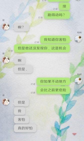 我的女友在被人追赶手游安卓版