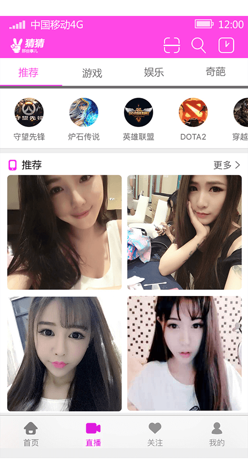 道夫秀app安卓版图3