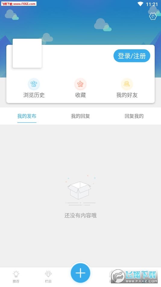 Colg玩家社区app最新版下载截图2