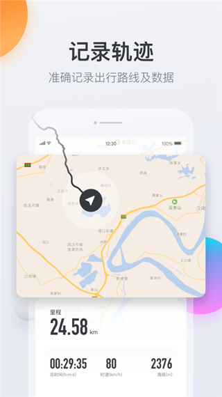 火星路线图3