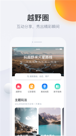火星路线图2