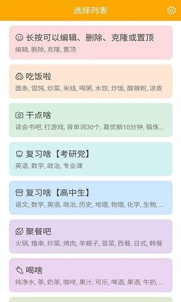 随机选择工具图3