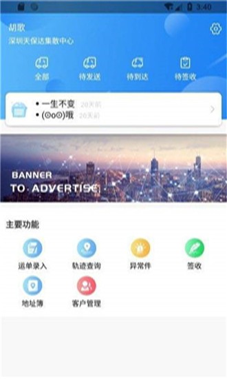 和共物流图3