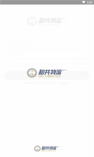 和共物流图2