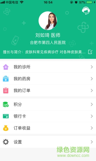 山屿海医生app最新版截图3