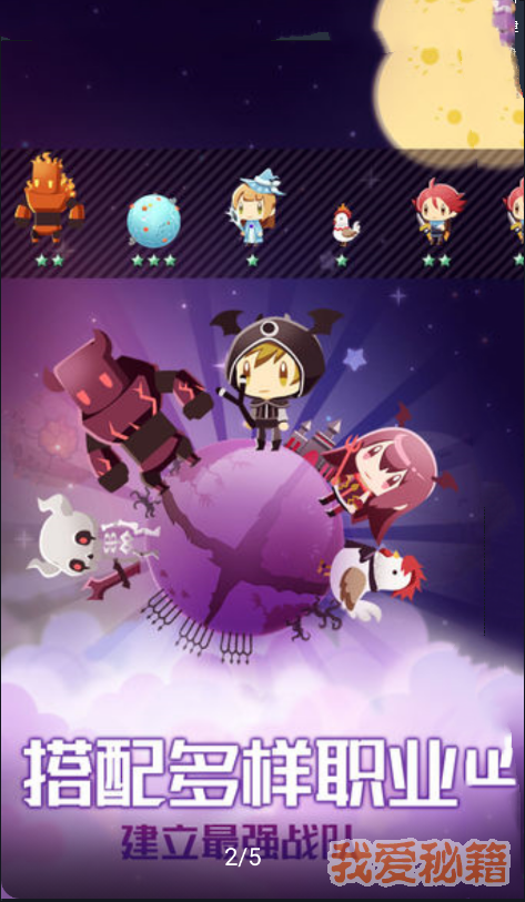 宇宙星球大战图3