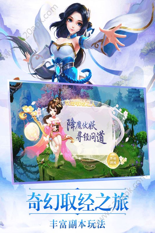 王者西游果盘版图3