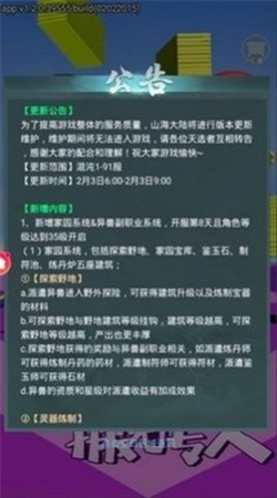 你好搬砖人图1