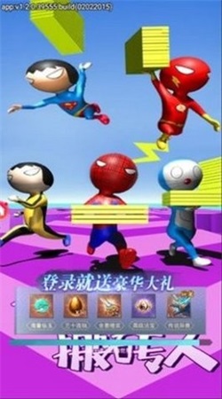你好搬砖人图2