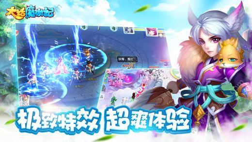 大话魔游记官方版图4