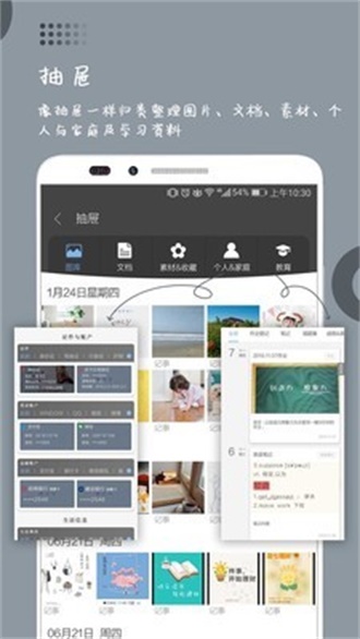 逸记图1
