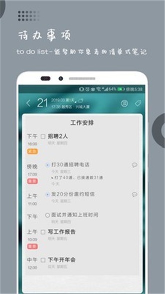 逸记图3