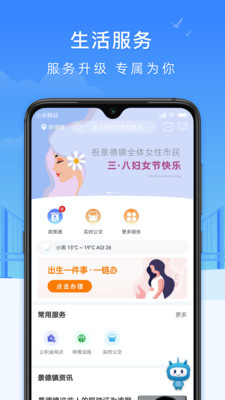 智慧瓷都app下载图1