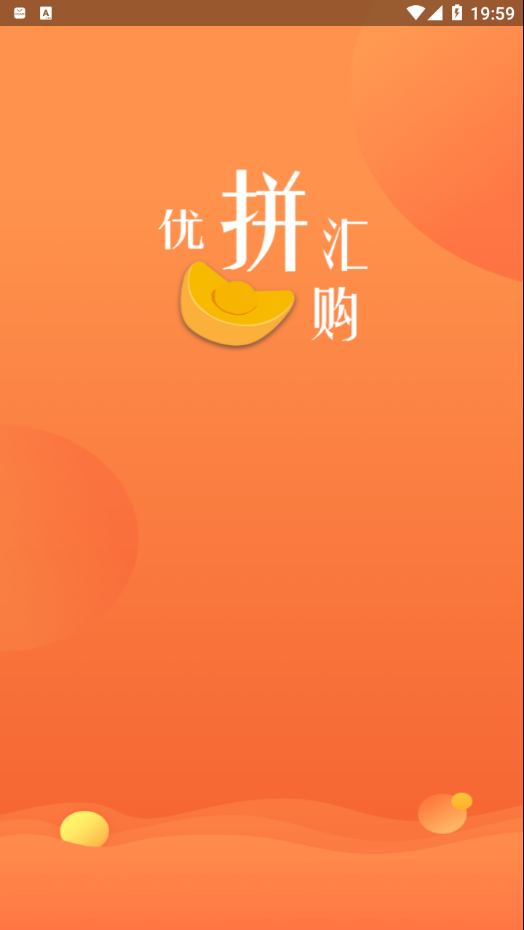 优惠汇购图4