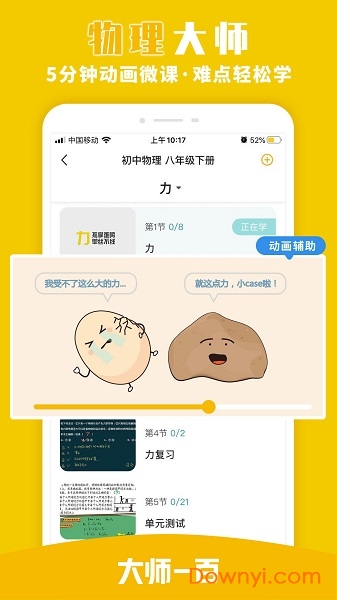 大师一百辅导图3