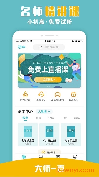 大师一百辅导图1