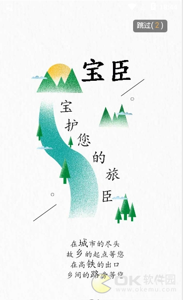 宝臣租车图1