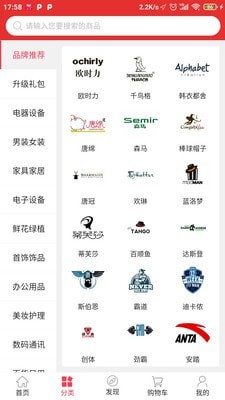 智慧商城图3