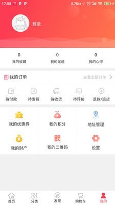 智慧商城图1