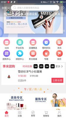智慧商城图2
