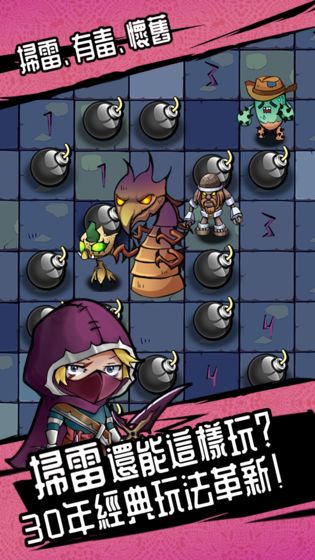 穿越雷区破解版图2