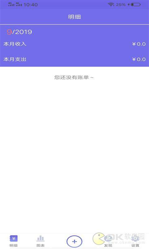 精彩记账宝图2