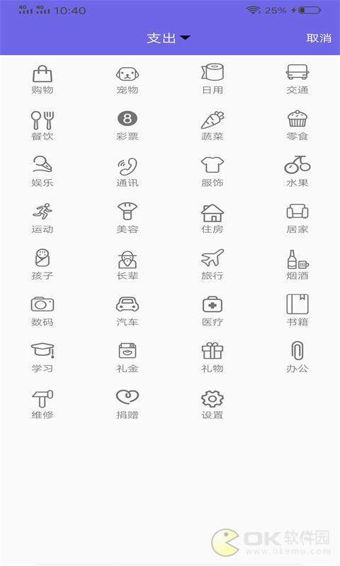 精彩记账宝图1