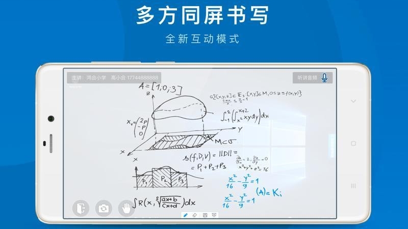 鸿合双师课堂pc版图4