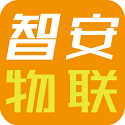 智安物联app