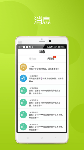 慢拍相册图1