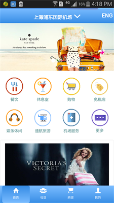 机场宝图3
