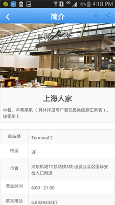 机场宝图1