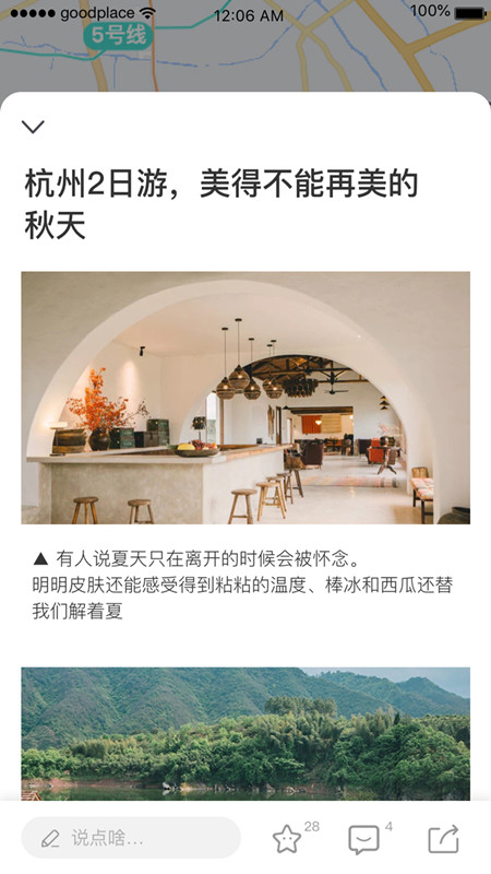 好去处图3