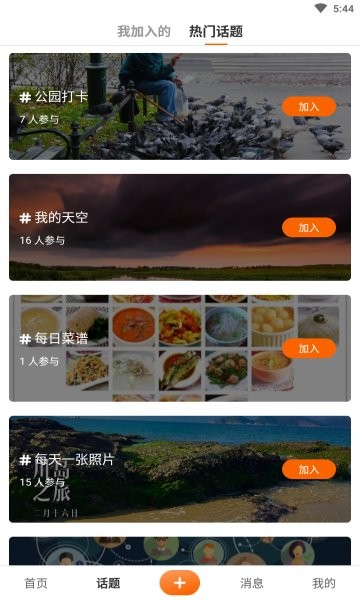 乐活圈图2
