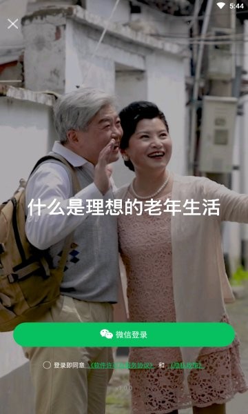 乐活圈图3