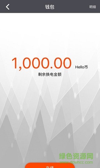 哈喽换电正式版图2
