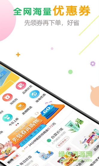购物快返图4